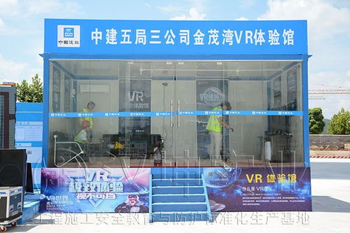 vr施工体验区设计方案[vr施工体验区设计方案范文]