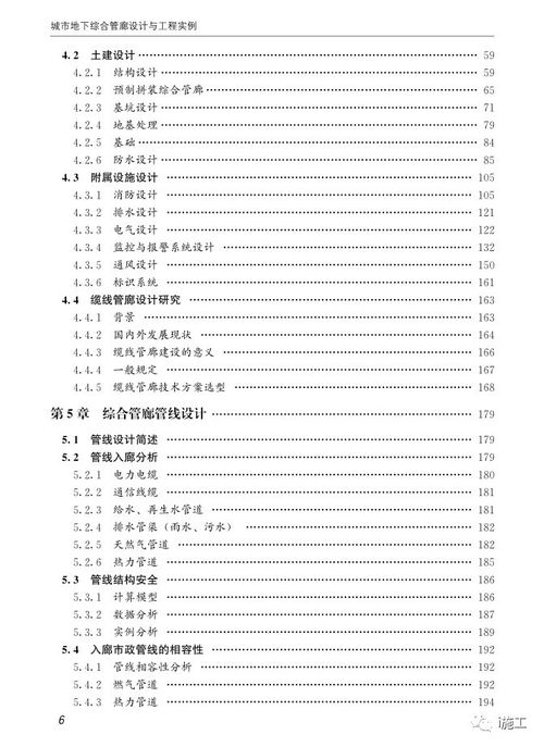 项目设计方案[项目设计方案示例范文综评]