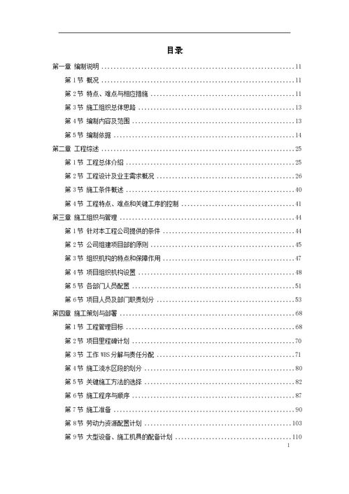 施工组织设计方案会签[施工组织设计方案需要盖章吗]