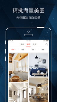 房屋设计软件app手机版下载,房屋设计 app