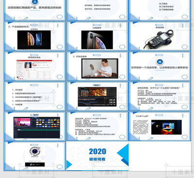 ppt制作视频教学,PPT制作视频教学