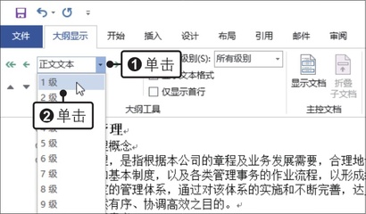 ppt标题级别,ppt中如何设置标题等级