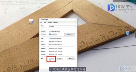 ppt是只读文件,ppt只读文件怎样改为可编辑