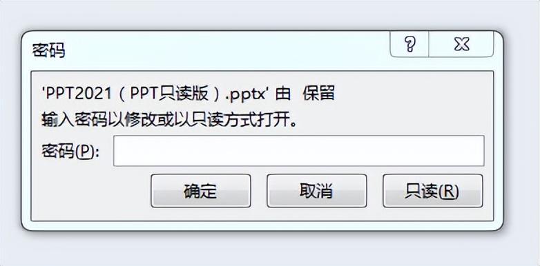 只读模式的ppt,只读模式的文件可以打印吗