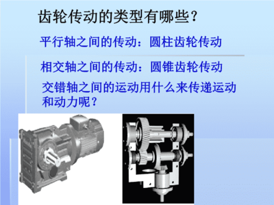 蜗杆传动ppt,蜗杆传动的组成