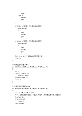 c语言例题矩阵运算,c语言程序设计矩阵运算