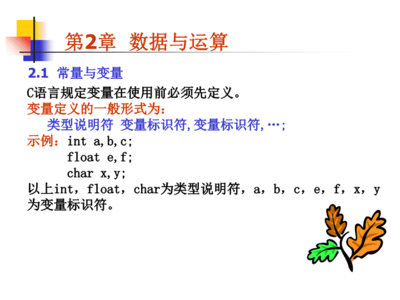 c语言ppt课件,c语言课件 非常详细