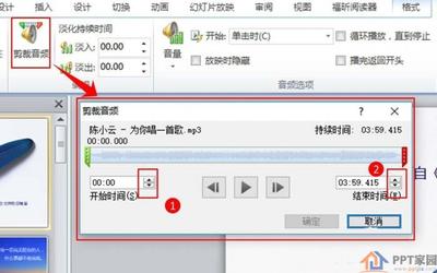 怎么让ppt音乐一直播放,怎么让ppt音乐一直播放不停