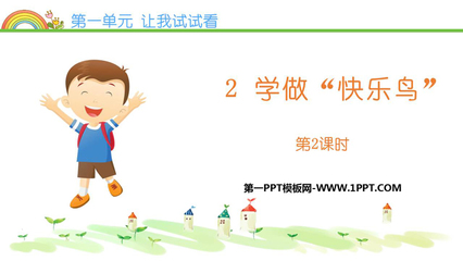 学做ppt,学做ppt用什么软件