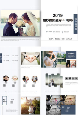 婚纱照ppt模板,婚纱照片ppt制作