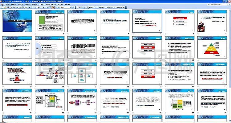 案例教学ppt,案例教学法