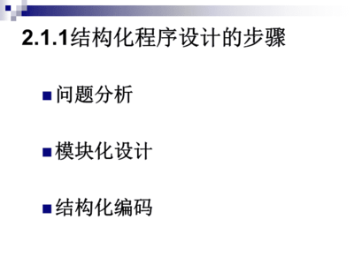 c语言程序分析文档,c语言程序分析题详细解析