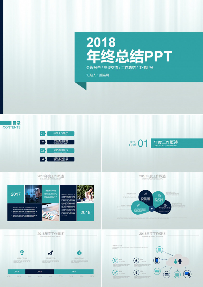 ppt汇报背景,ppt工作汇报背景