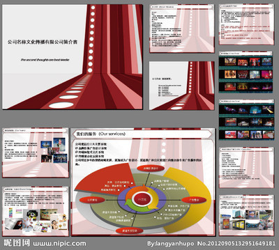 广告公司宣传ppt,广告公司宣传语文案