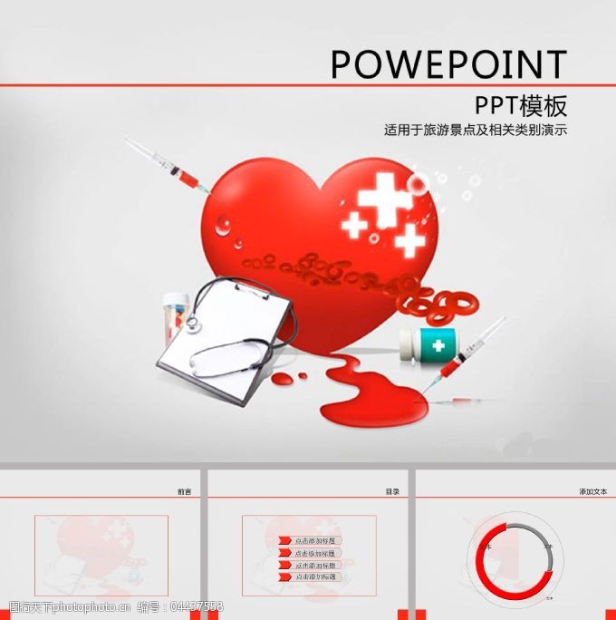 ppt照片模板,ppt模板照片小清新