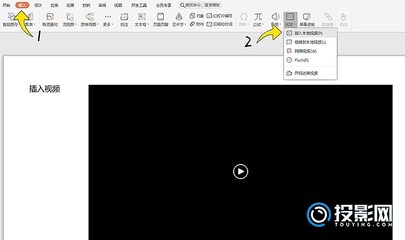 视频嵌入ppt,怎么把视频嵌入PPT