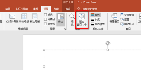 如何更改ppt比例,怎么更改ppt比例