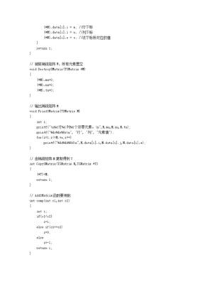 c语言矩阵的书,c语言3×3矩阵