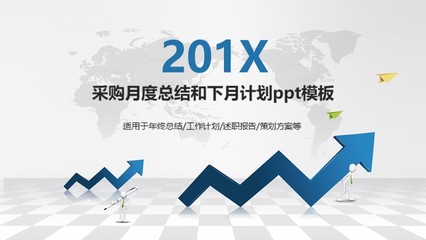 月度工作总结ppt模板下载,月度工作总结ppt模板下载安装