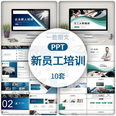 ppt素材培训,ppt培训视频教程全集