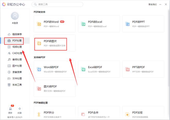 音频转PPT,音频转换器免费软件