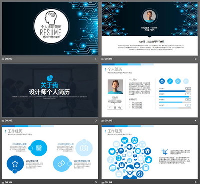 it行业介绍ppt,it方面的ppt