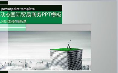 ppt文本动画,ppt文本动画设置为进入下拉