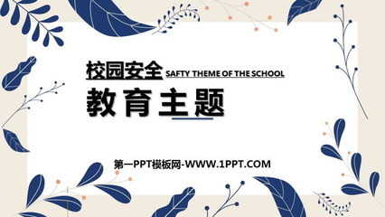 大学班会ppt,大学班会PPT背景图