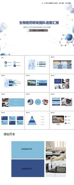 ppt模板首页,ppt首页制作内容