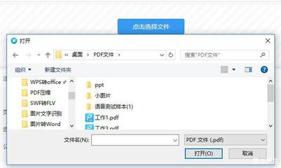 wpsword转换ppt,wpsword转换excel表格