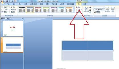 ppt工具栏图片,ppt工具栏图标名称