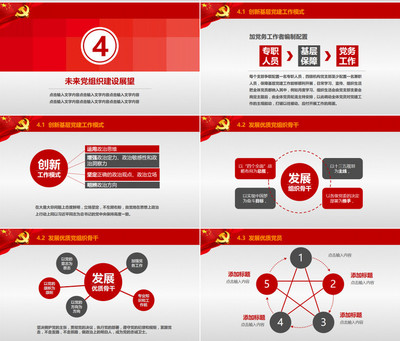 ppt软件f,PPT软件封面