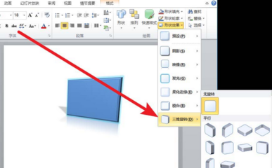 模型制作ppt,模型制作PPT汇报大学生