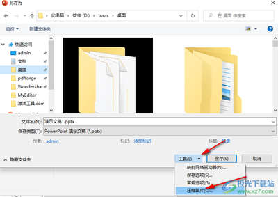 ppt图片压缩方法,ppt图片压缩方法wps