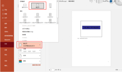 ppt备注字体大小,ppt备注字体大小每次都需要更改吗