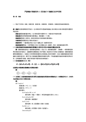 符号c语言表示,c语言中符号