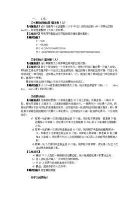 c语言字符函数编程,c语言中字符函数有哪些