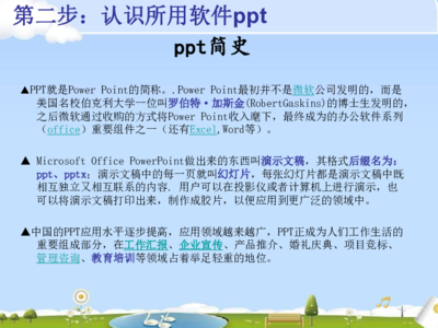 ppt简称,ppt简称什么