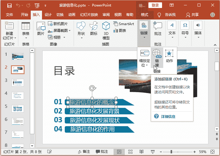 ppt网页超链接,ppt网页超链接怎么设置点击直接跳转