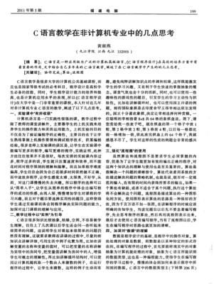 c语言循环中问号,c语言循环中问号代表什么