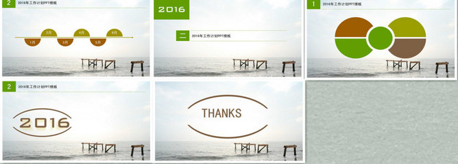 2014年免费ppt模板,powerpoint2014