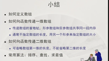 c语言查找数组值,c语言查找数组元素并输出下标