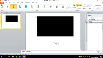 ppt怎么嵌入音频,ppt怎么嵌入音频进去