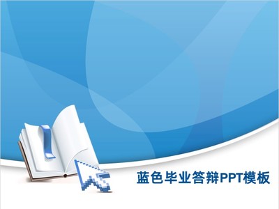 包ppt,我会整理书包ppt