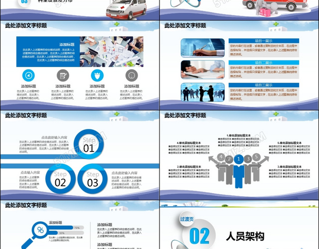 介绍部门的ppt,介绍部门的一段话幽默