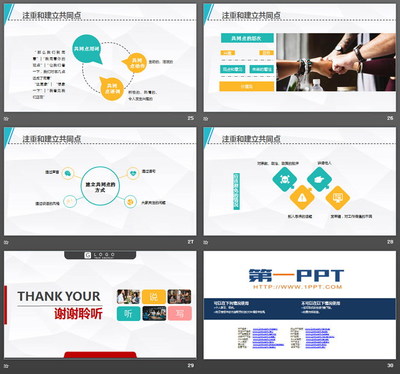 ppt的技巧大全,ppt技巧ppt