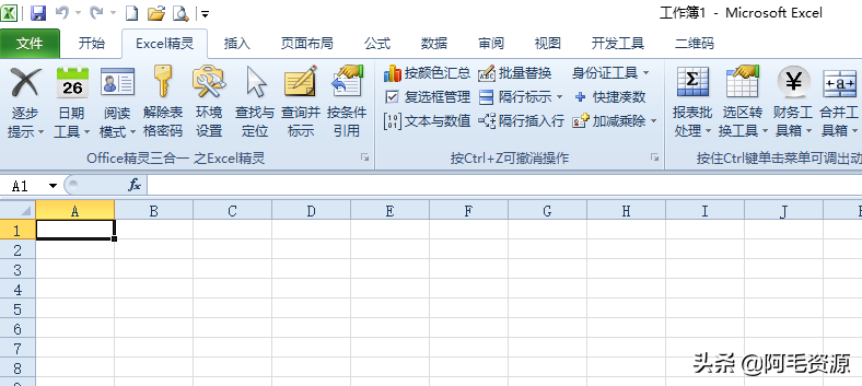 ppt加入excel,PPT加入拼音