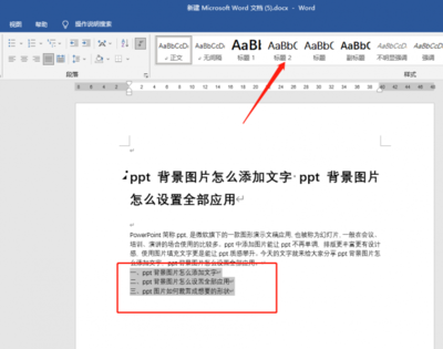 如何生成目录ppt,ppt 目录直接生成