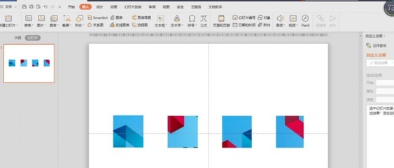 ppt滚动图片,ppt滚动图片怎么制作