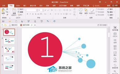 怎样使用ppt,怎样使用PpT软件